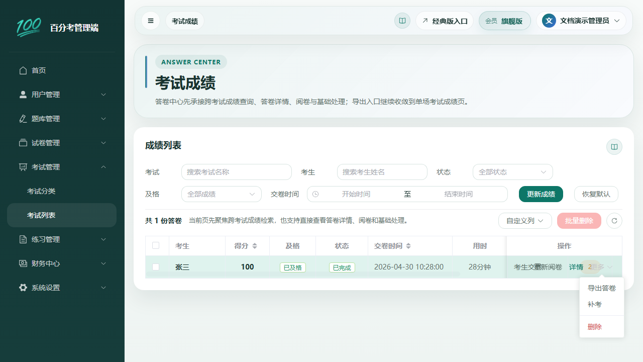 更多操作