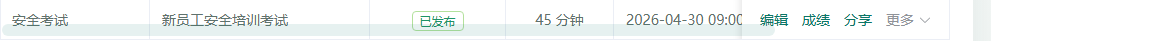 考试监控中心入口