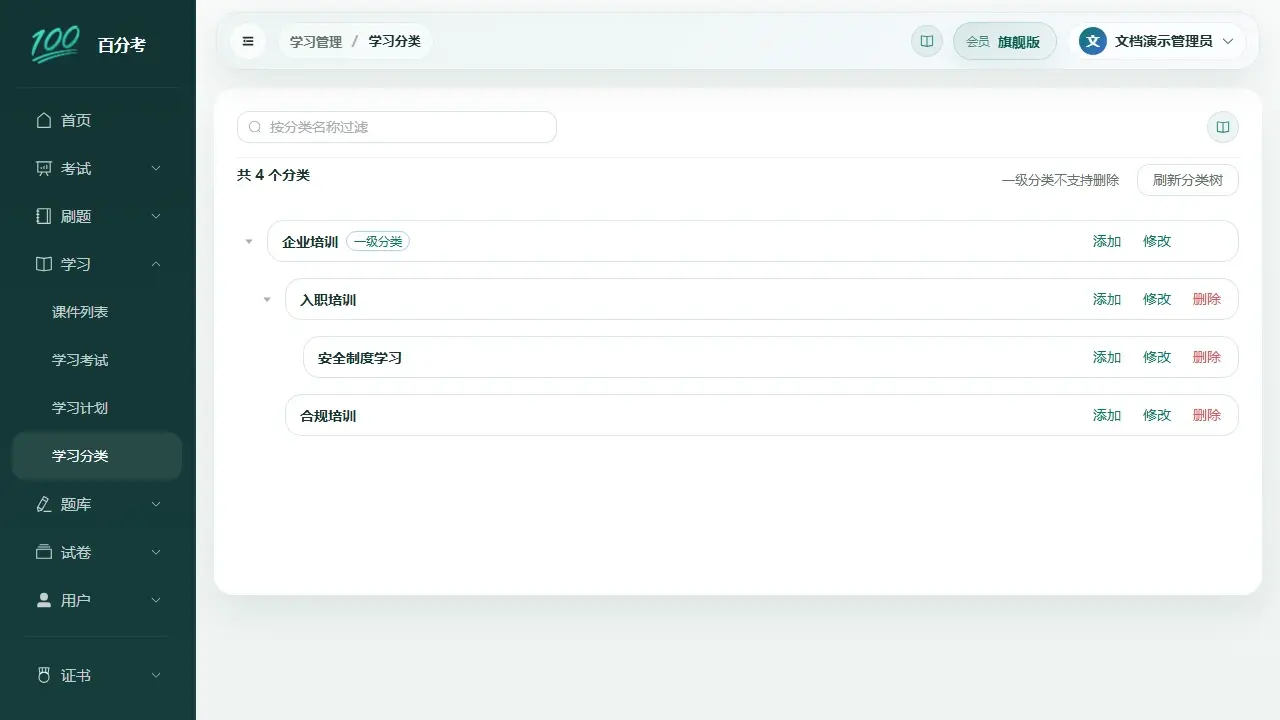 学习分类