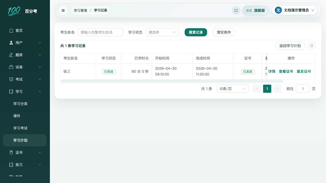 学习记录