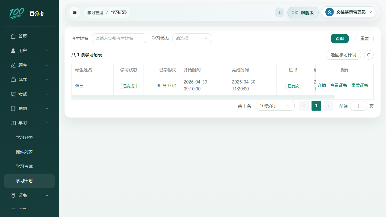 学习记录
