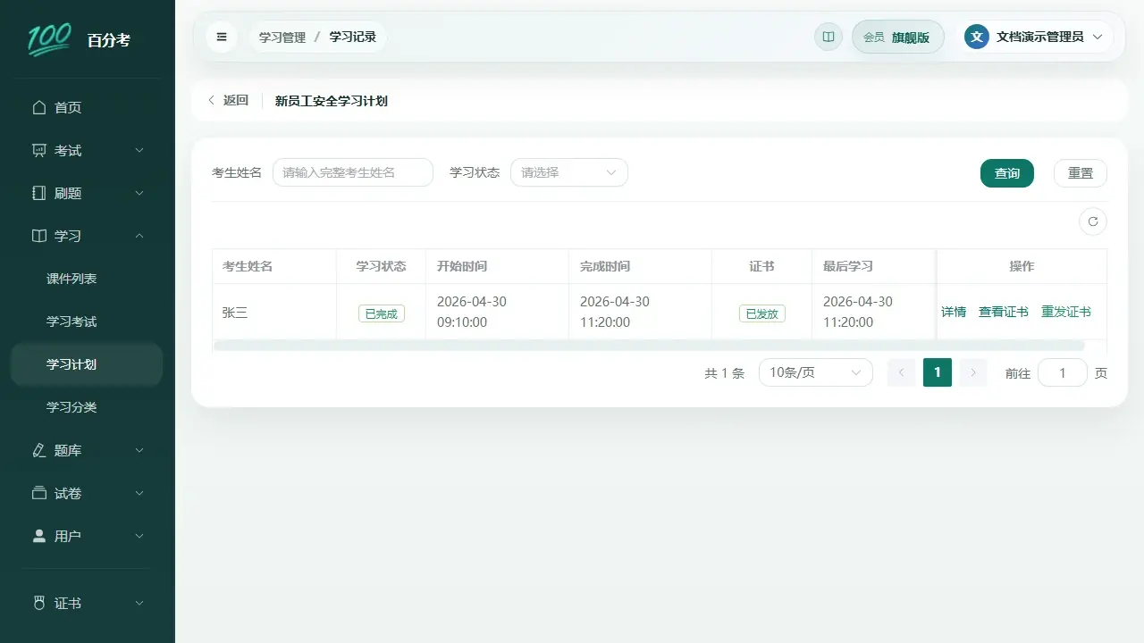 学习记录