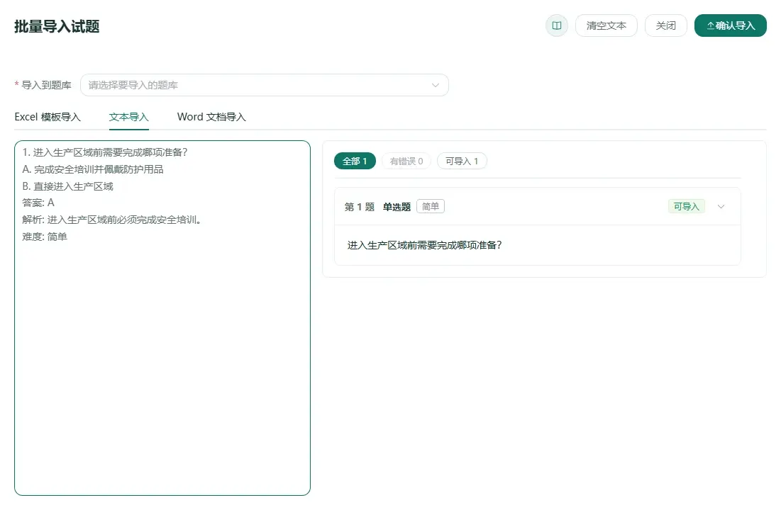 试题解析预览