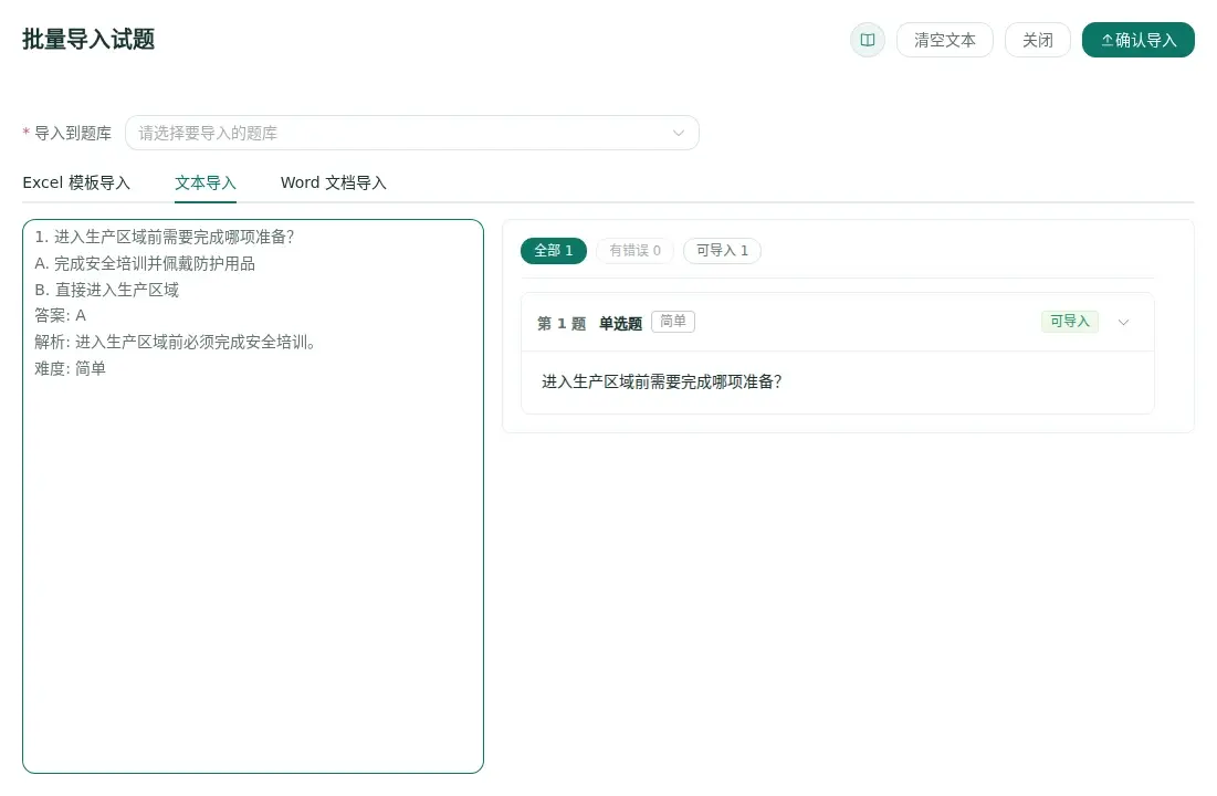 试题解析预览