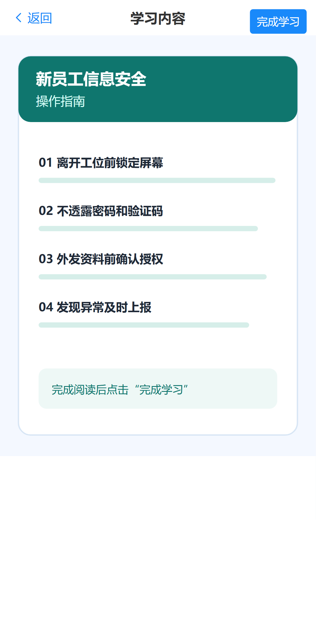 手机端打开图片课件并完成学习