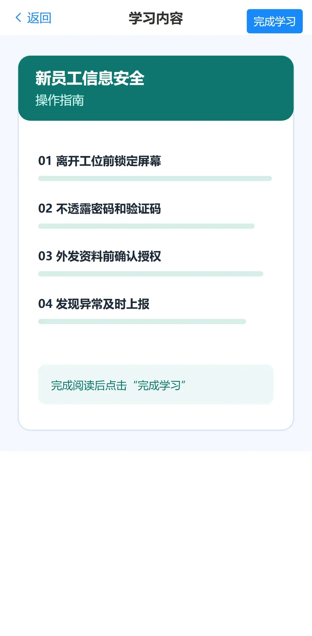 手机端打开图片课件并完成学习