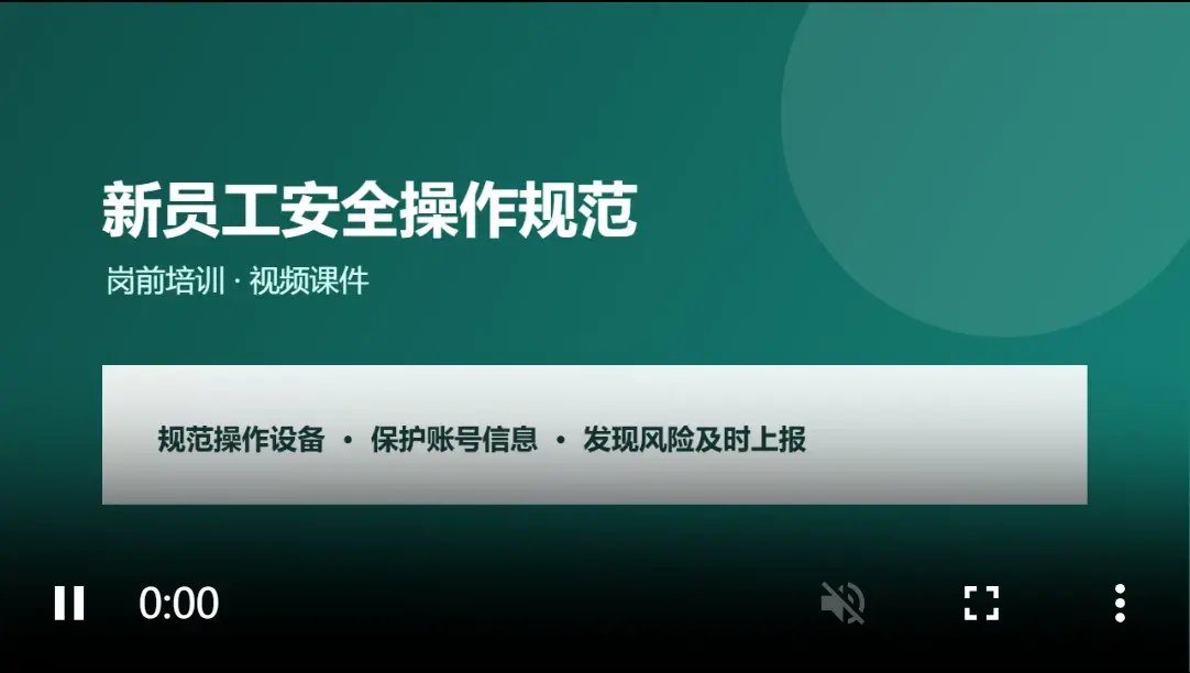 手机浏览器播放视频课件