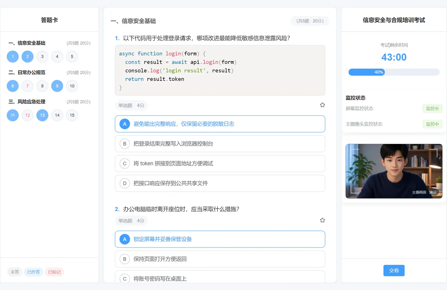电脑端考试中主摄和屏幕共享均显示监控中