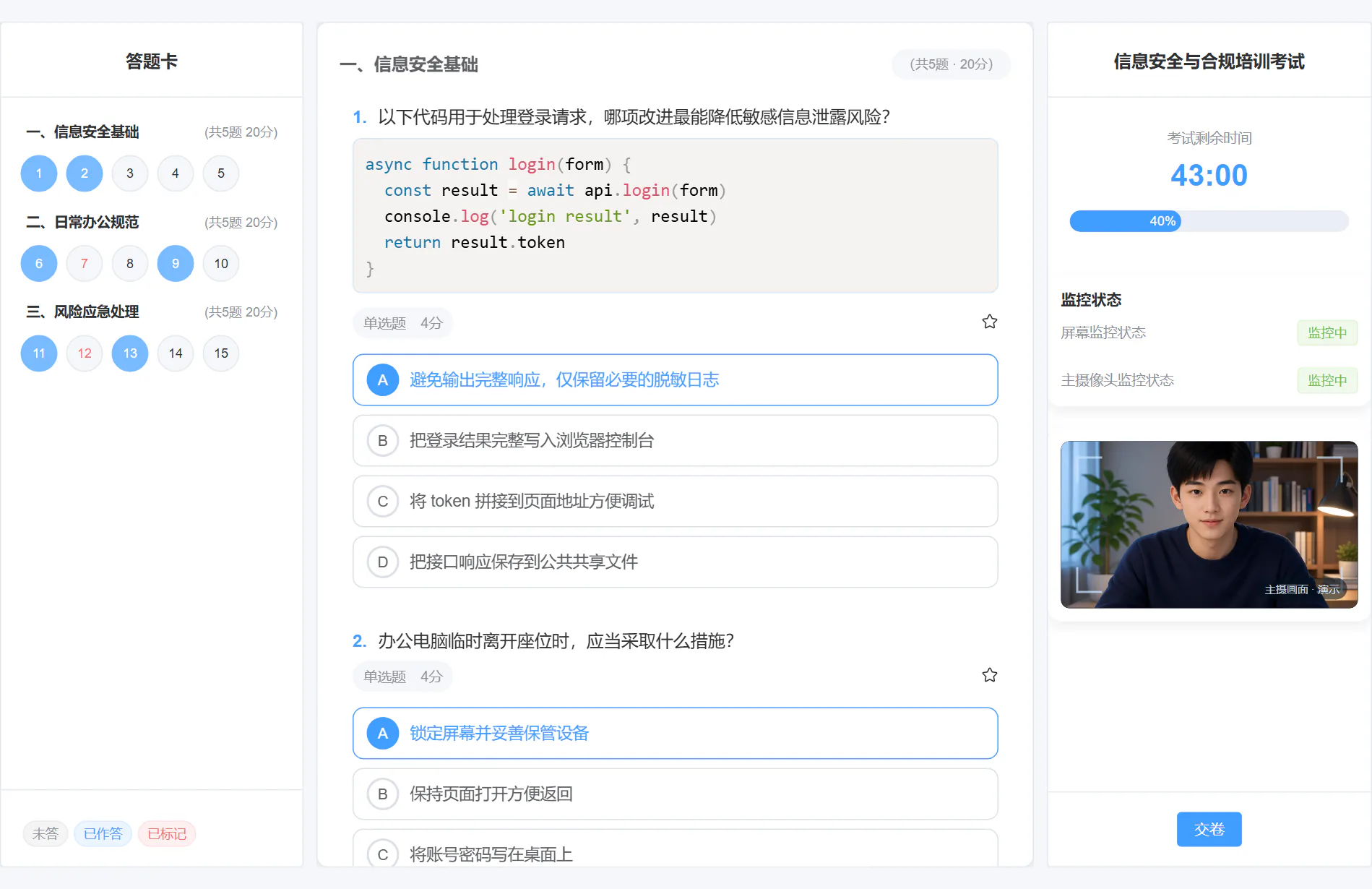 电脑端考试中主摄和屏幕共享均显示监控中