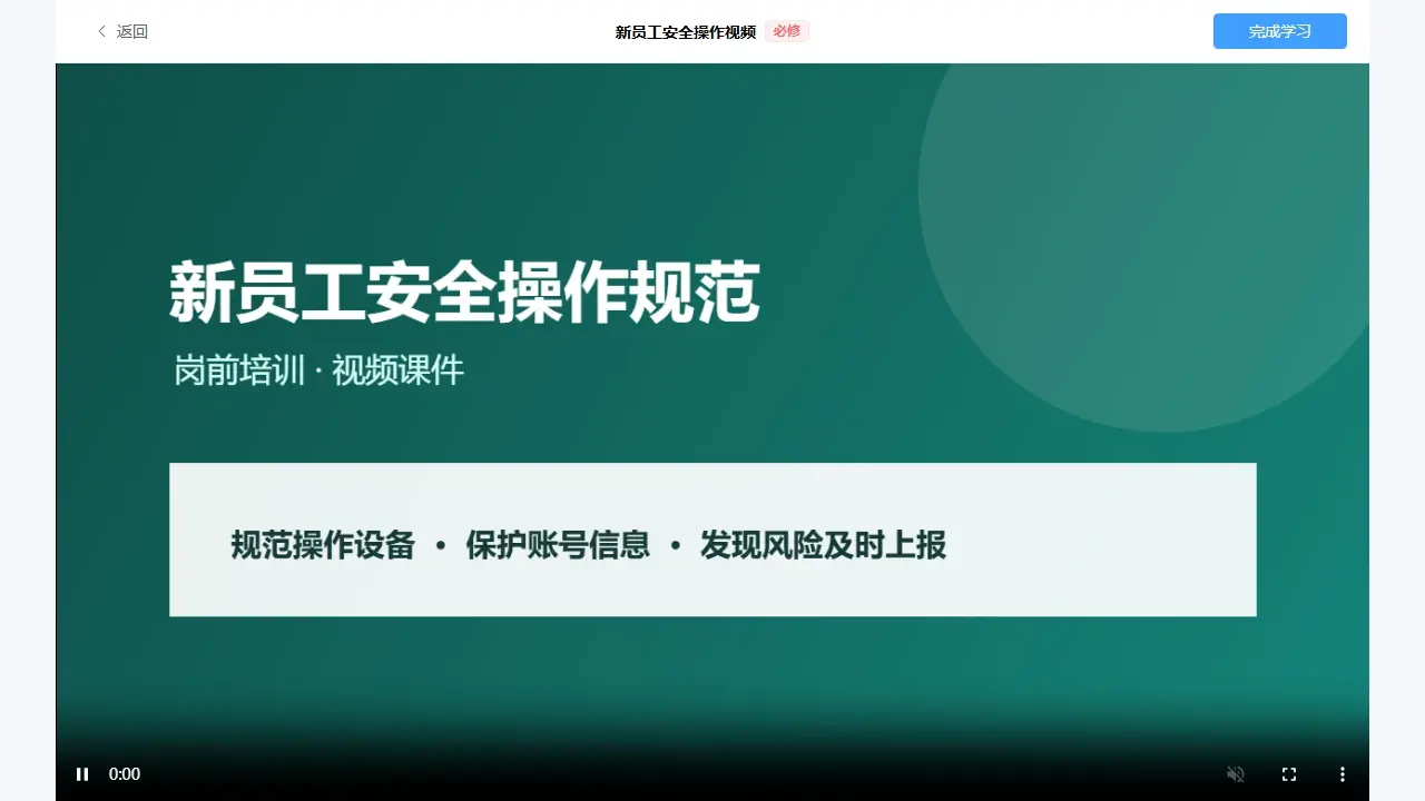 电脑端播放视频课件