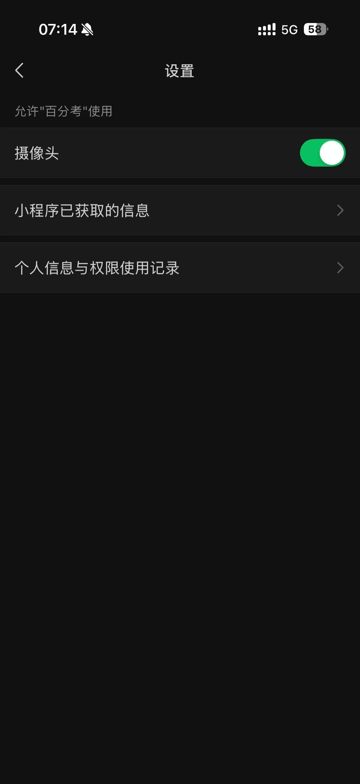 小程序端开启摄像头权限