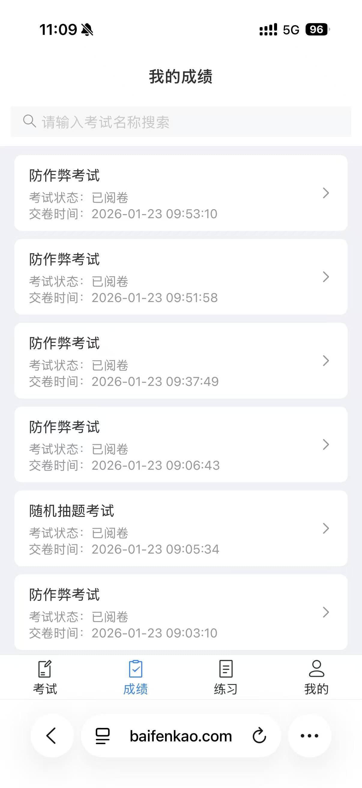 手机网页端答卷列表