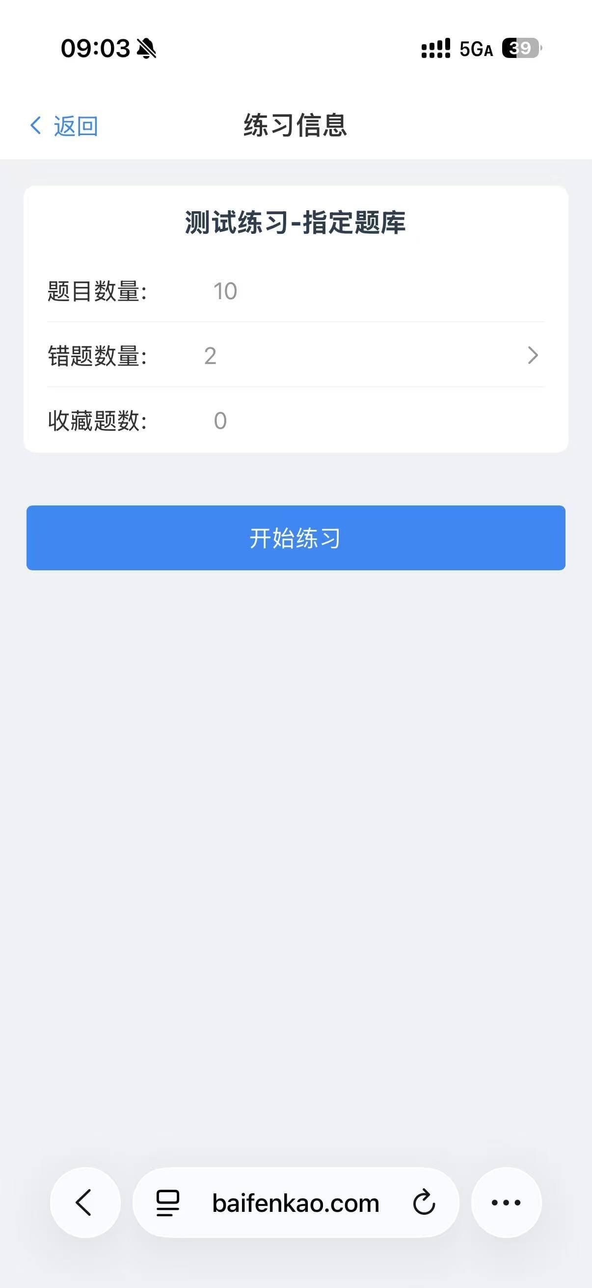 手机网页端练习简介