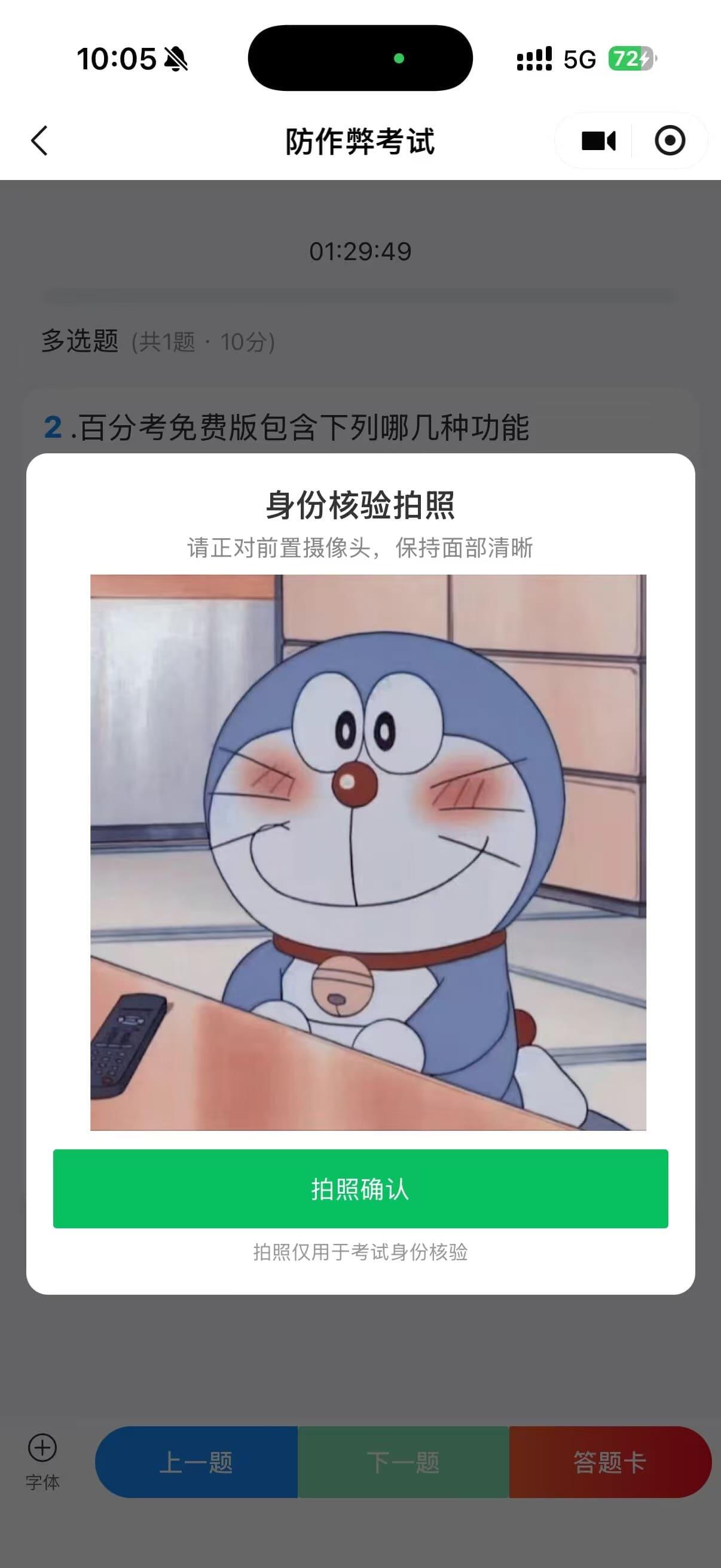 微信小程序端考试拍照记录