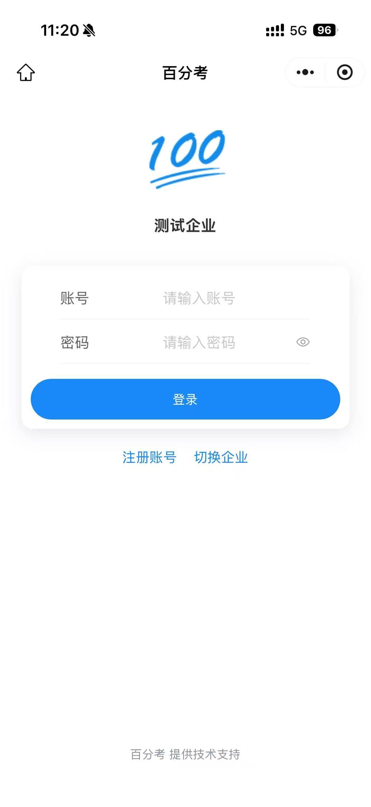 百分考微信小程序端登录